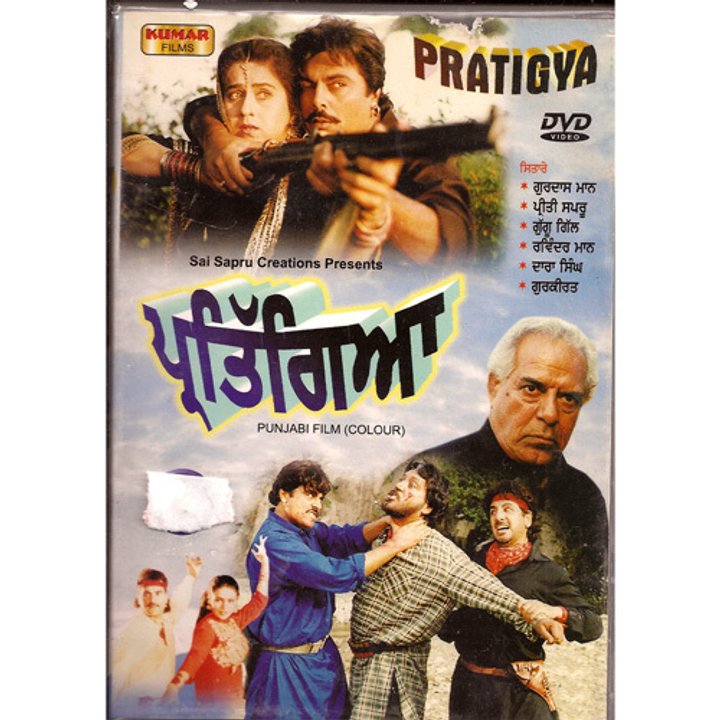 Pratigya (1995) Poster