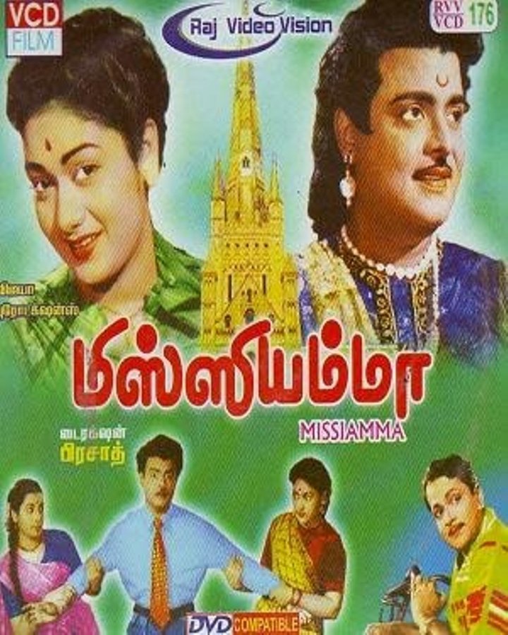 Missiamma (1955) Poster