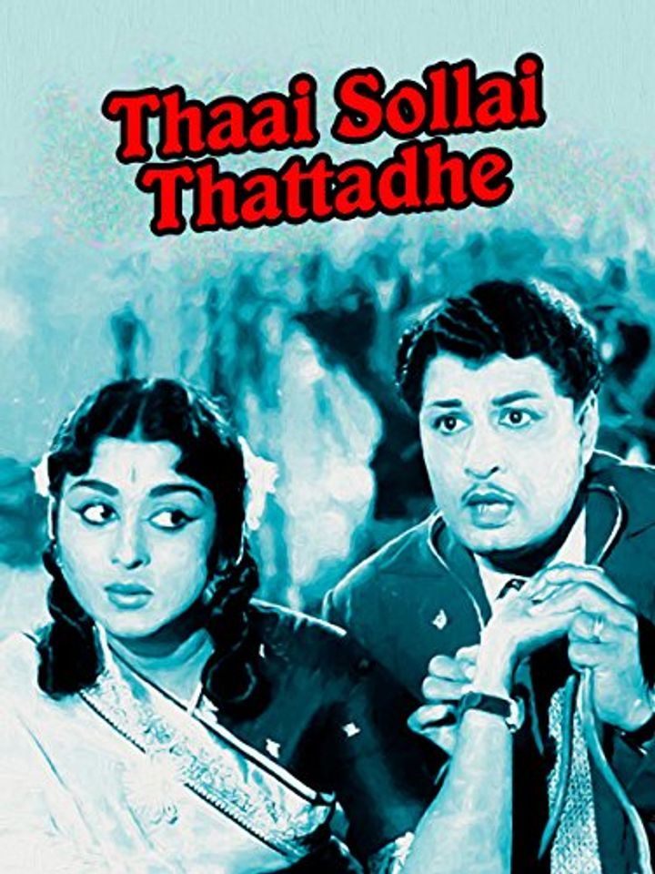 Thaai Sollai Thattathey (1961) Poster