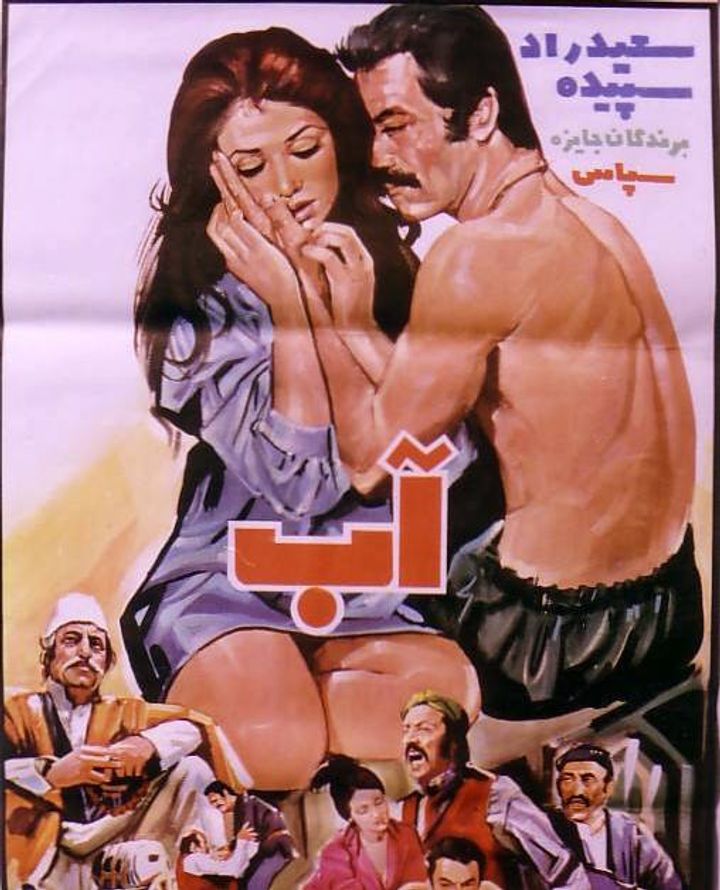 Ab (1975) Poster