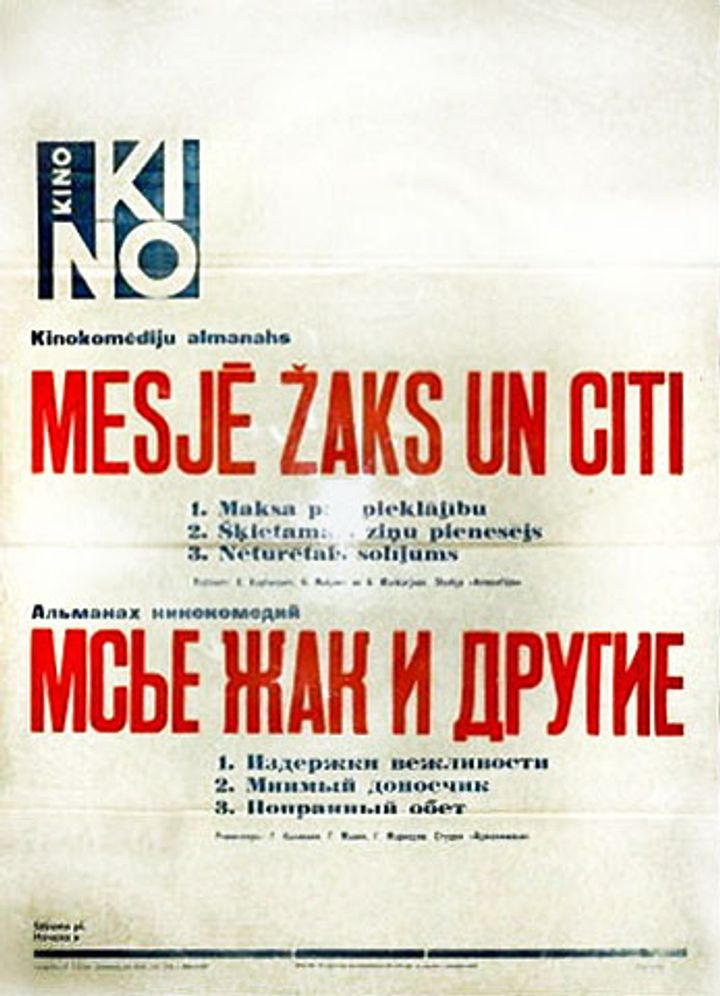 Msyo Zhake Yev Urishner (1966) Poster