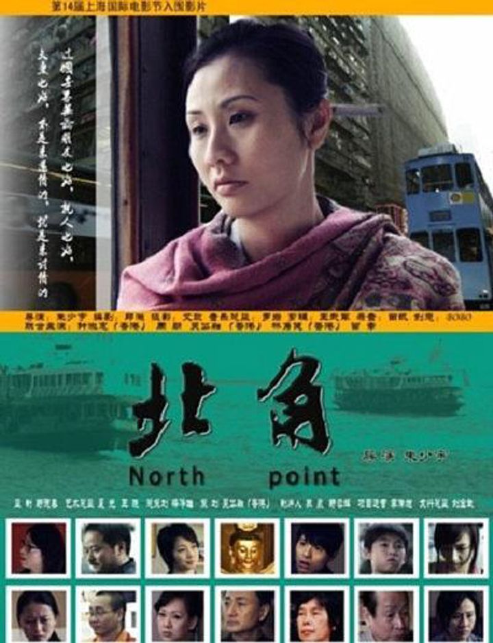 Bei Jiao (2011) Poster