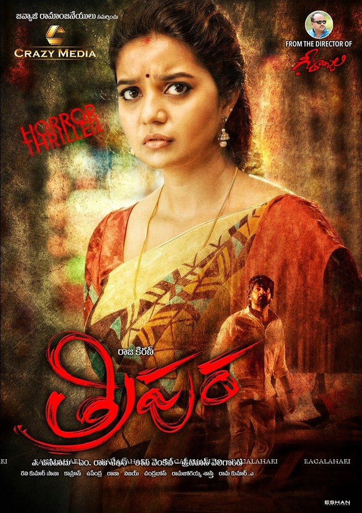 Tripura (2015) Poster