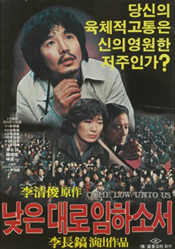 Najeundero Imhasoseo (1982) Poster