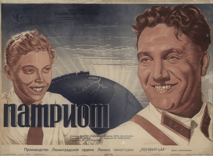 Patriot (1939) Poster