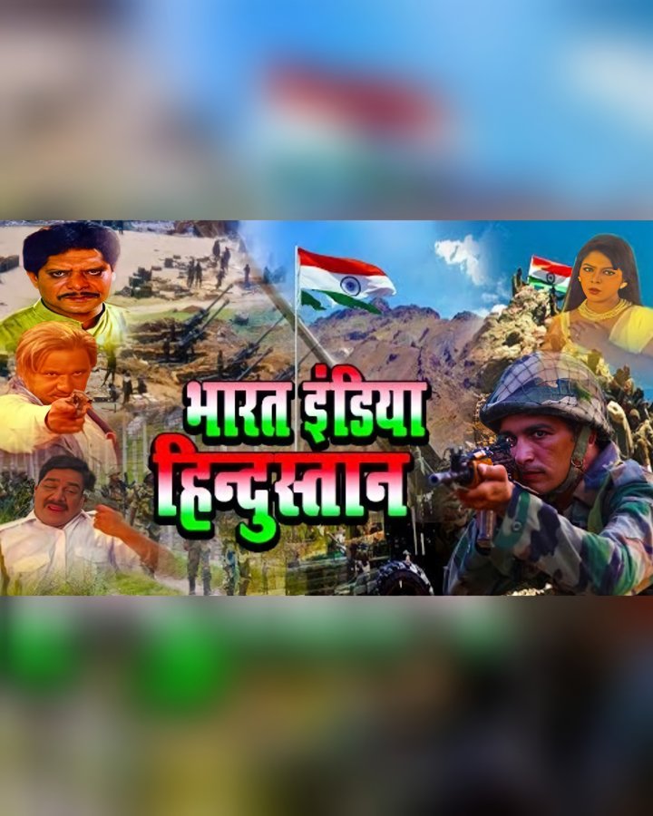 Bharat India Hindustan (2000) Poster