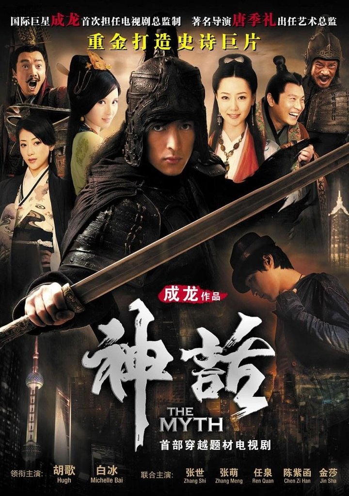 Shen Hua (2010) Poster