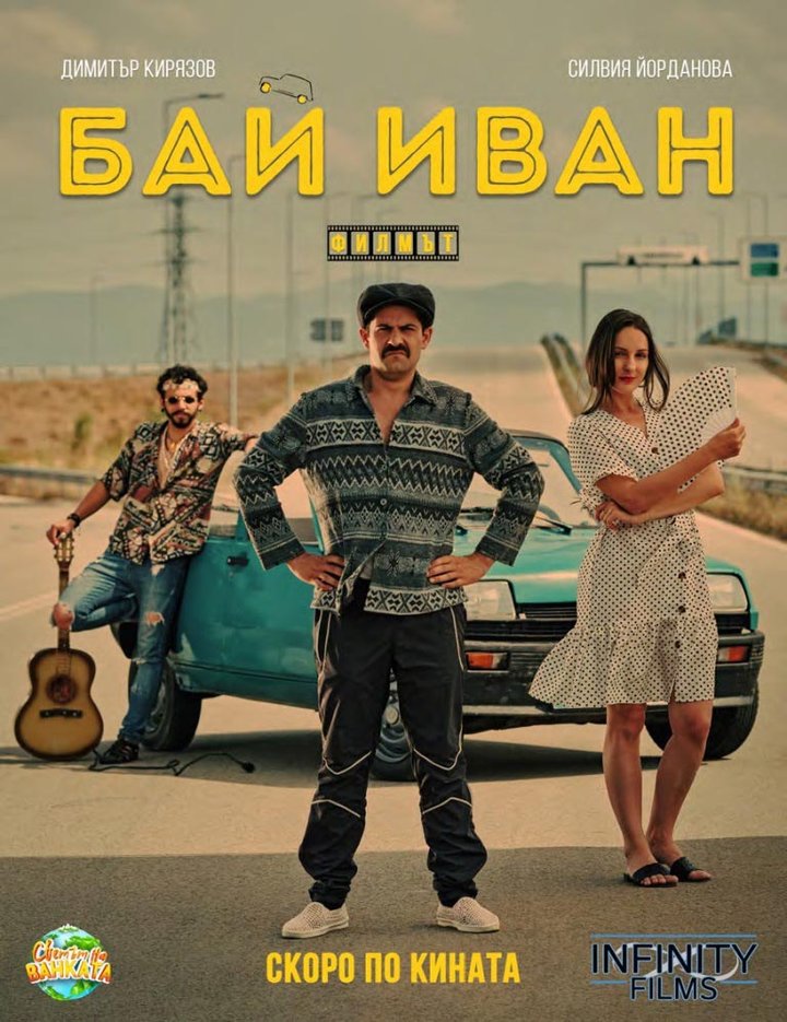 Bai Ivan - The Movie (2021) Poster