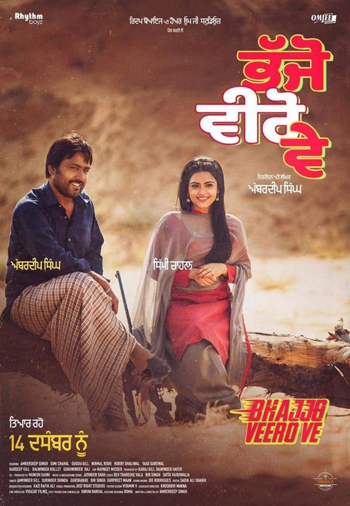 Bhajjo Veero Ve (2018) Poster