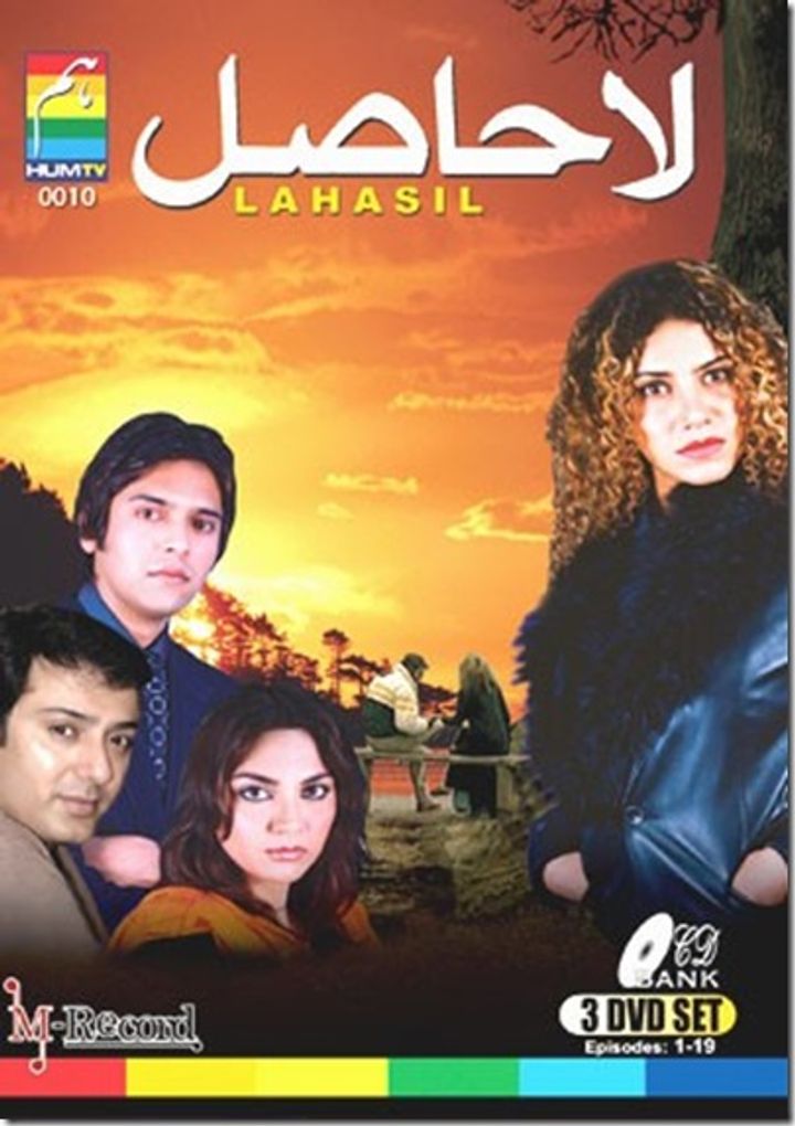 La-hasil (2005) Poster