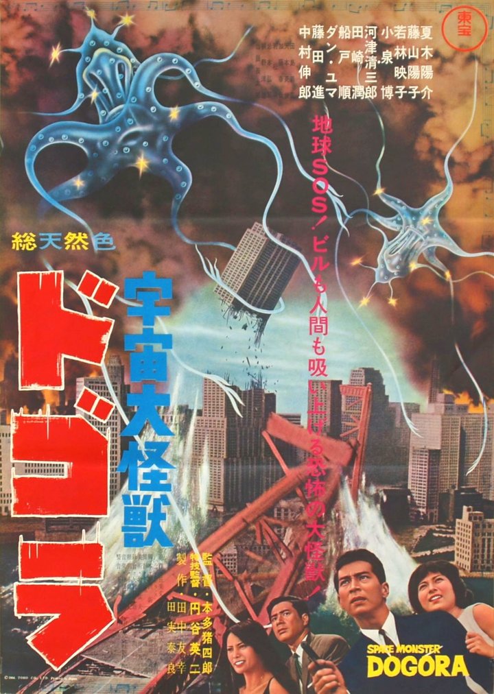 Uchû Daikaijû Dogora (1964) Poster