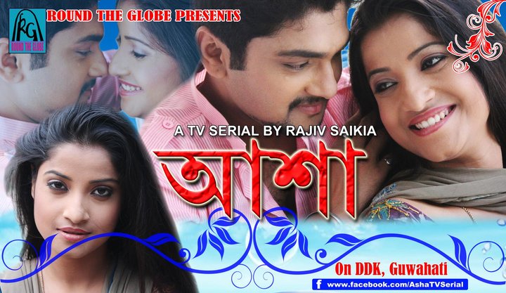 Asha (2012) Poster