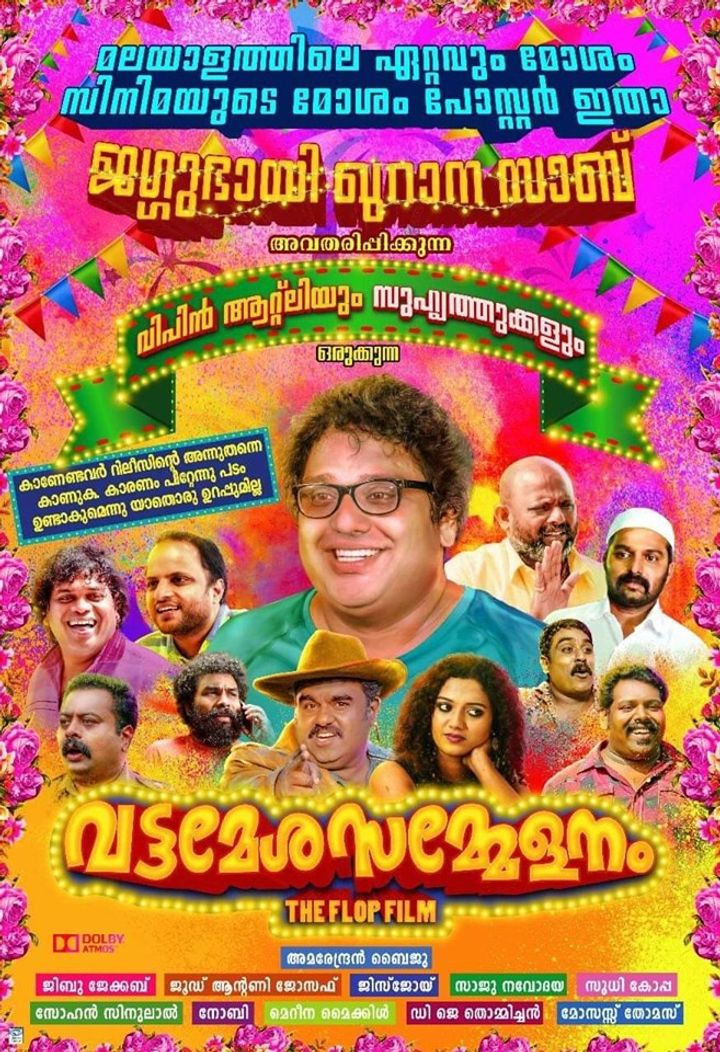 Vattamesha Sammelanam (2019) Poster