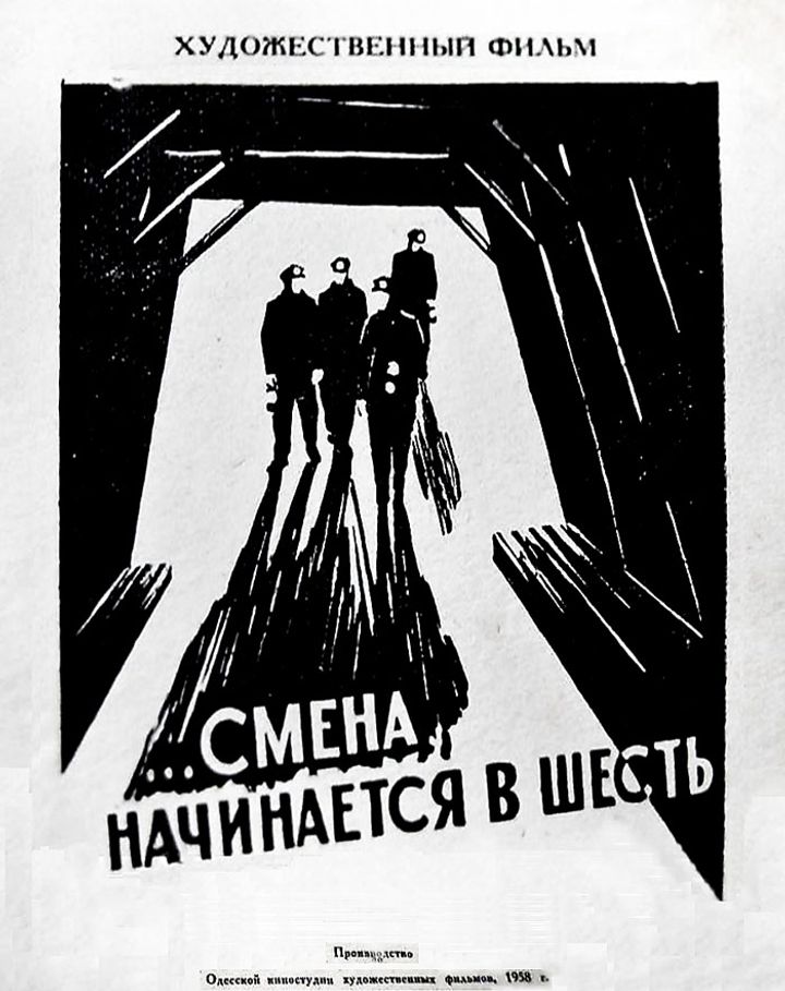 ...smena Nachinayetsya V Shest (1958) Poster