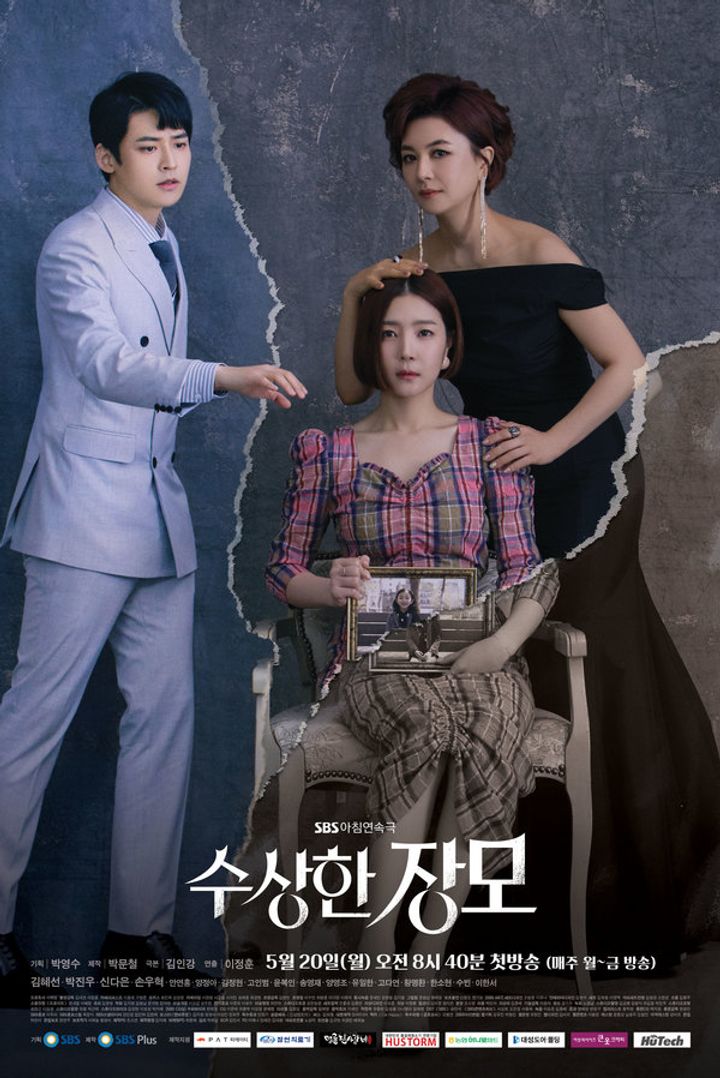 Susanghan Jangmo (2019) Poster