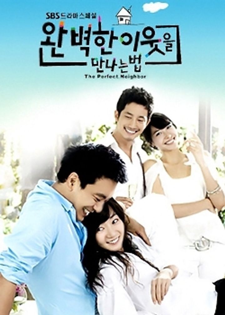 How To Meet A Perfect Neighbor (2007) Poster