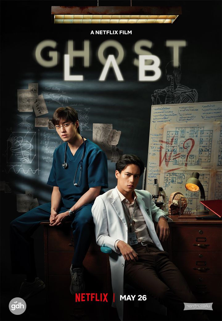 Ghost Lab (2021) Poster