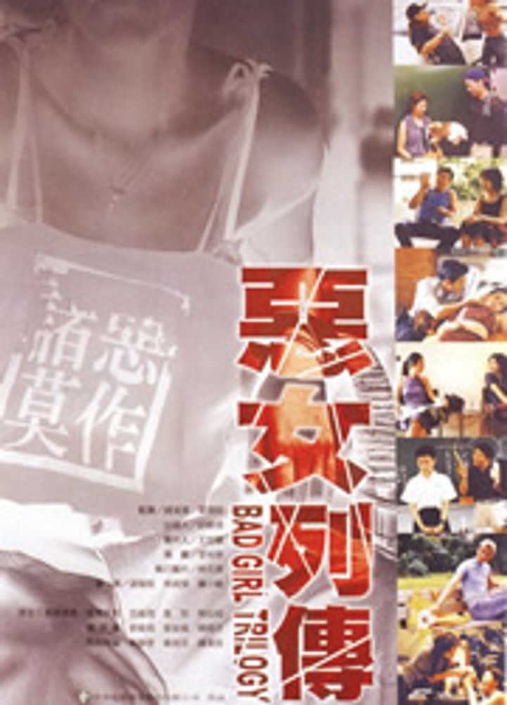 E Nu Lie Zhuan (1998) Poster