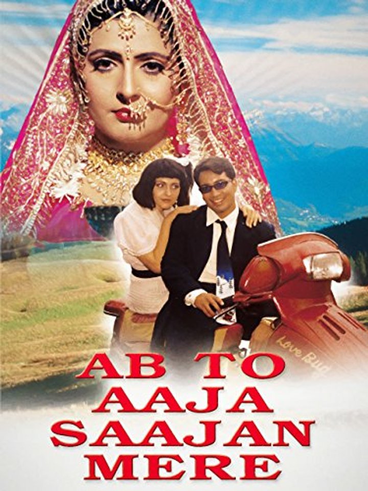 Ab To Aaja Saajan Mere (1994) Poster