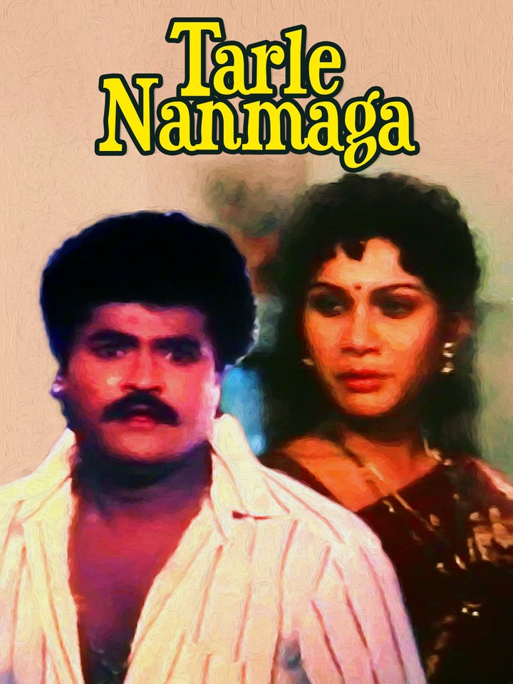 Tharle Nan Maga (1992) Poster