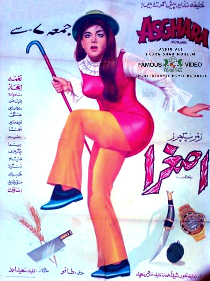 Asghara (1971) Poster