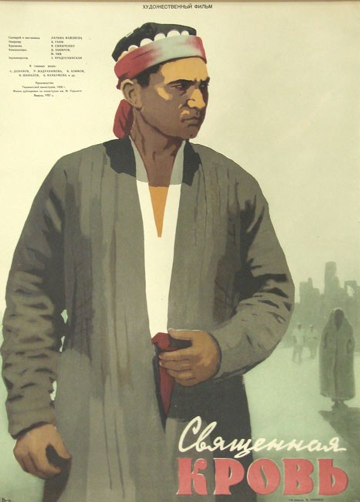 Svyashchennaya Krov (1956) Poster