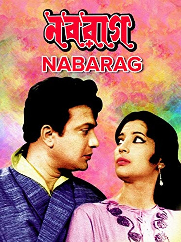 Nabarag (1971) Poster