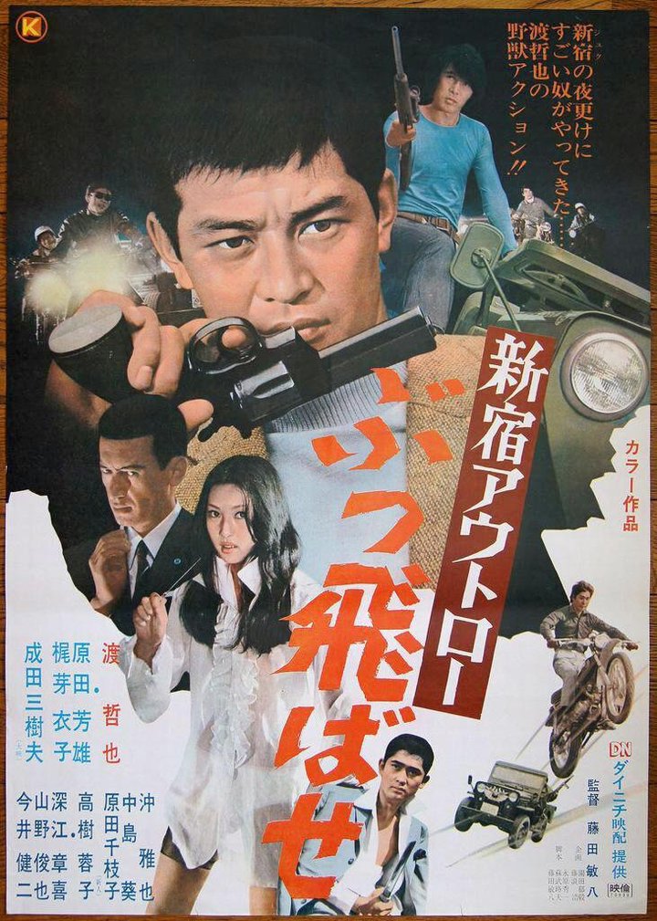 Shinjuku Outlaw: Buttobase (1970) Poster