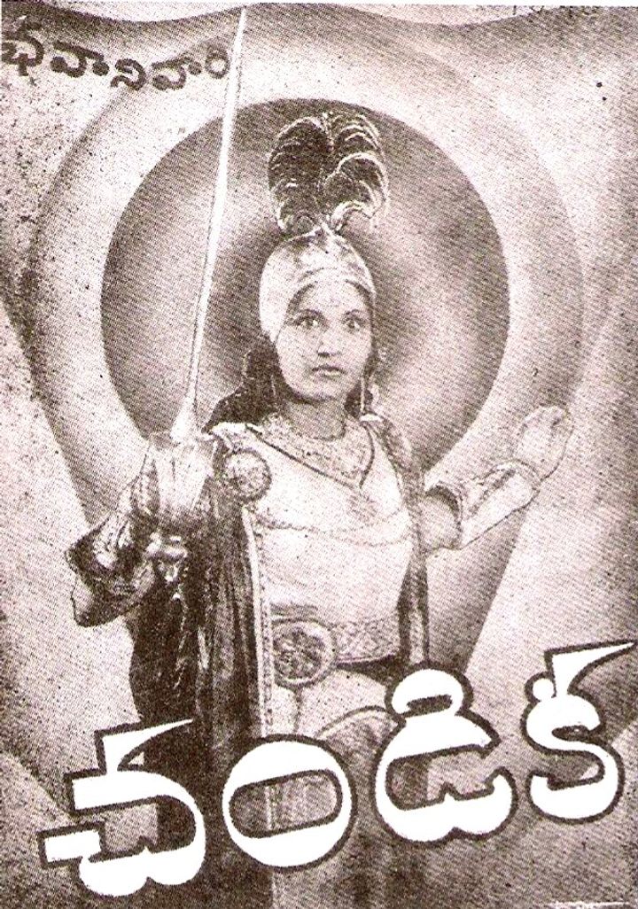 Chandika (1940) Poster