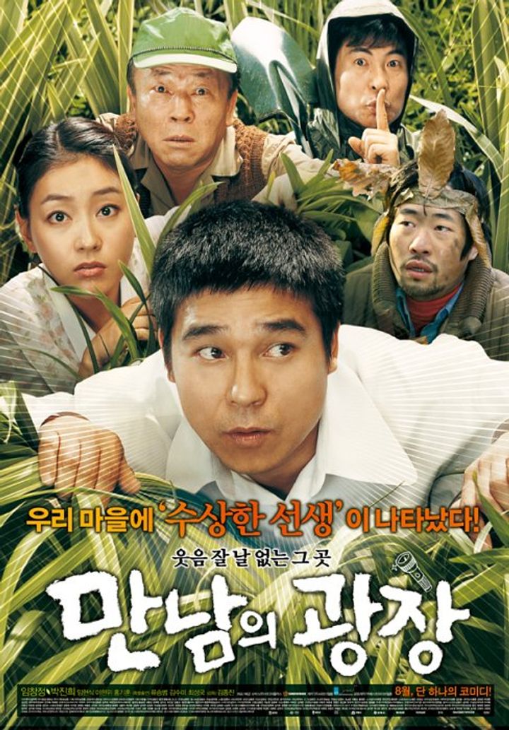 Underground Rendezvous (2007) Poster