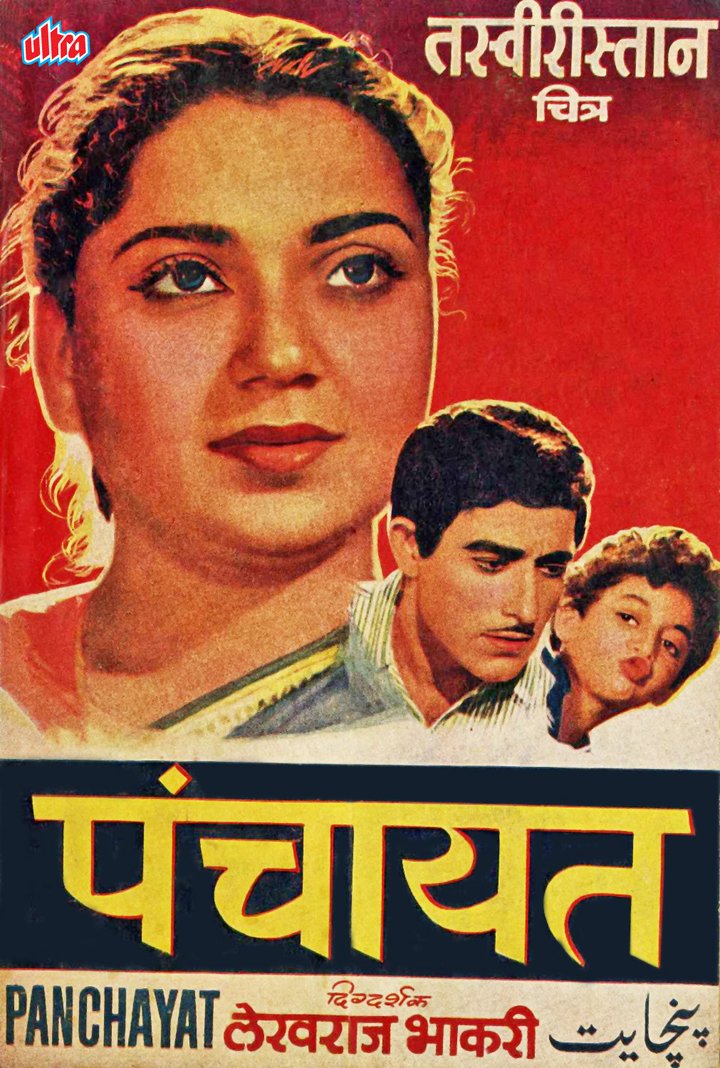 Panchayat (1958) Poster