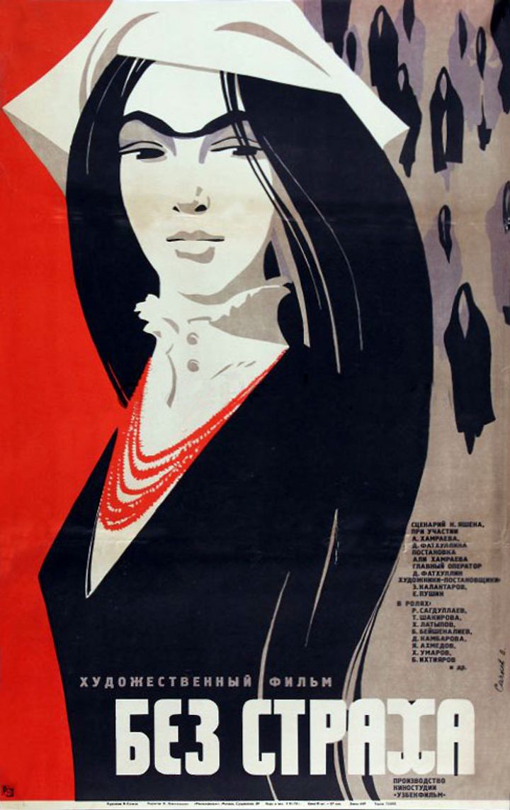 Bez Strakha (1971) Poster