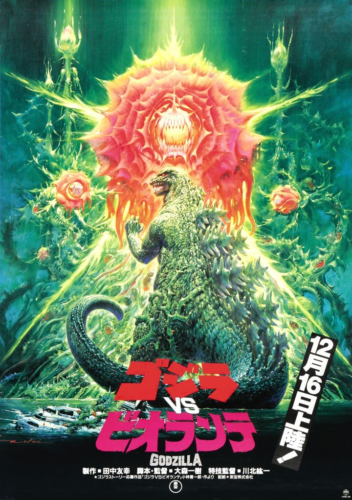 Gojira Vs. Biorante (1989) Poster