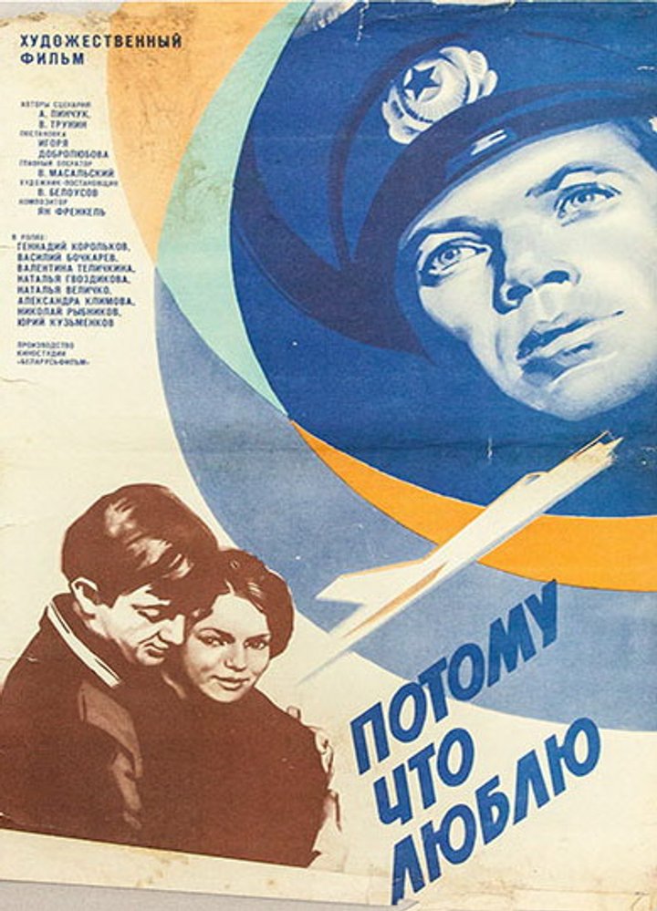 Potomu Chto Lyublyu (1974) Poster