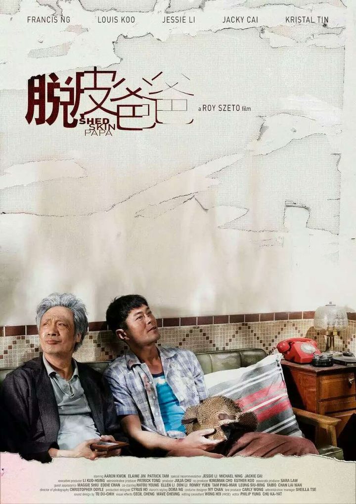 Tyut Pei Ba Ba (2016) Poster