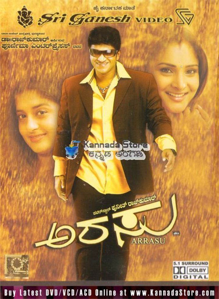 Arasu (2007) Poster