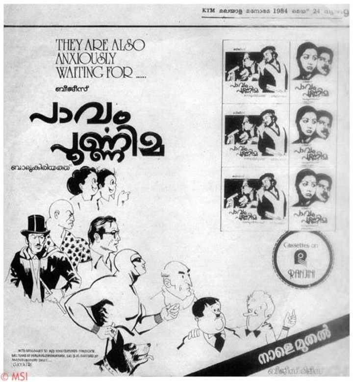 Pavam Poornima (1984) Poster