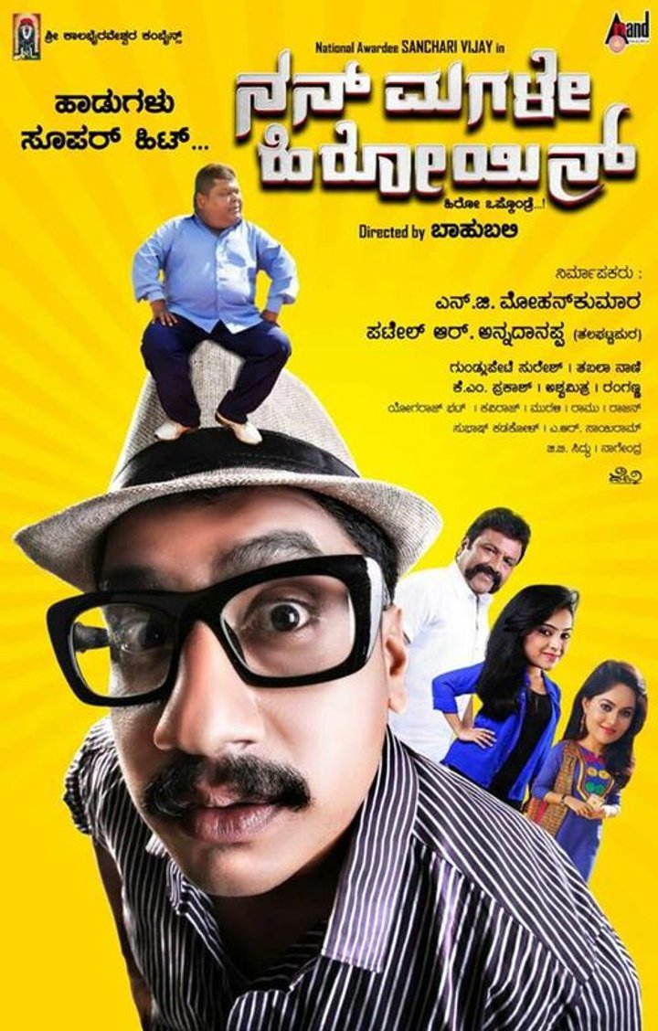 Nan Magale Heroine (2017) Poster