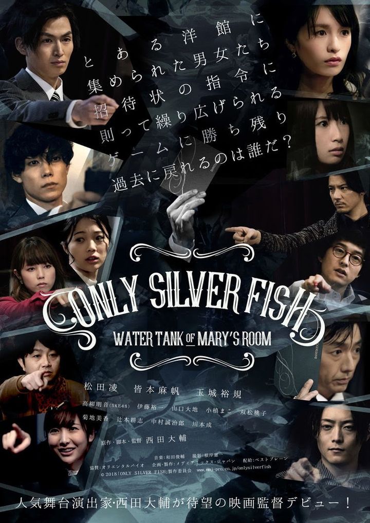 Only Silver Fish (2018) Poster