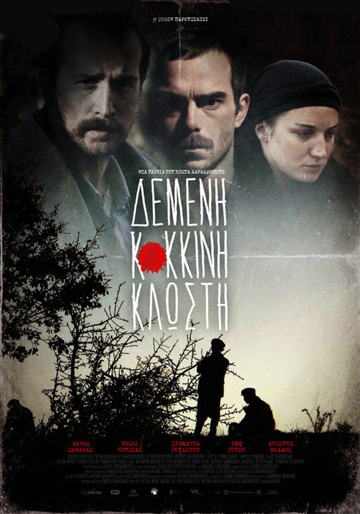 Demeni Kokkini Klosti (2011) Poster