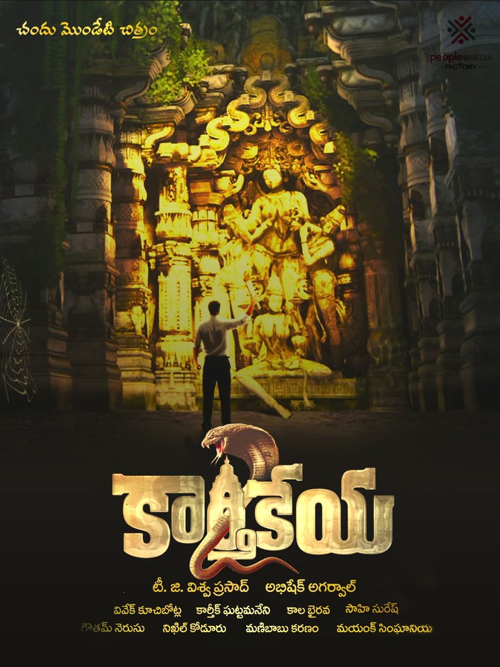 Karthikeya 2 (2022) Poster