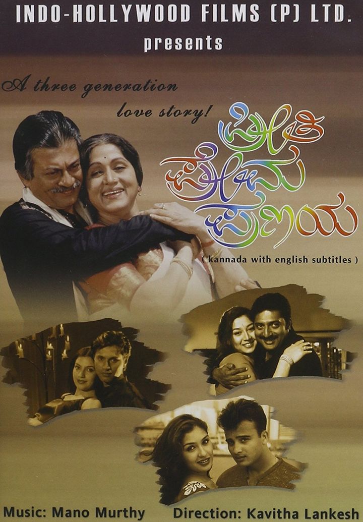 Preethi Prema Pranaya (2003) Poster