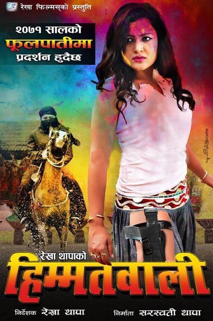 Himmatwali (2014) Poster