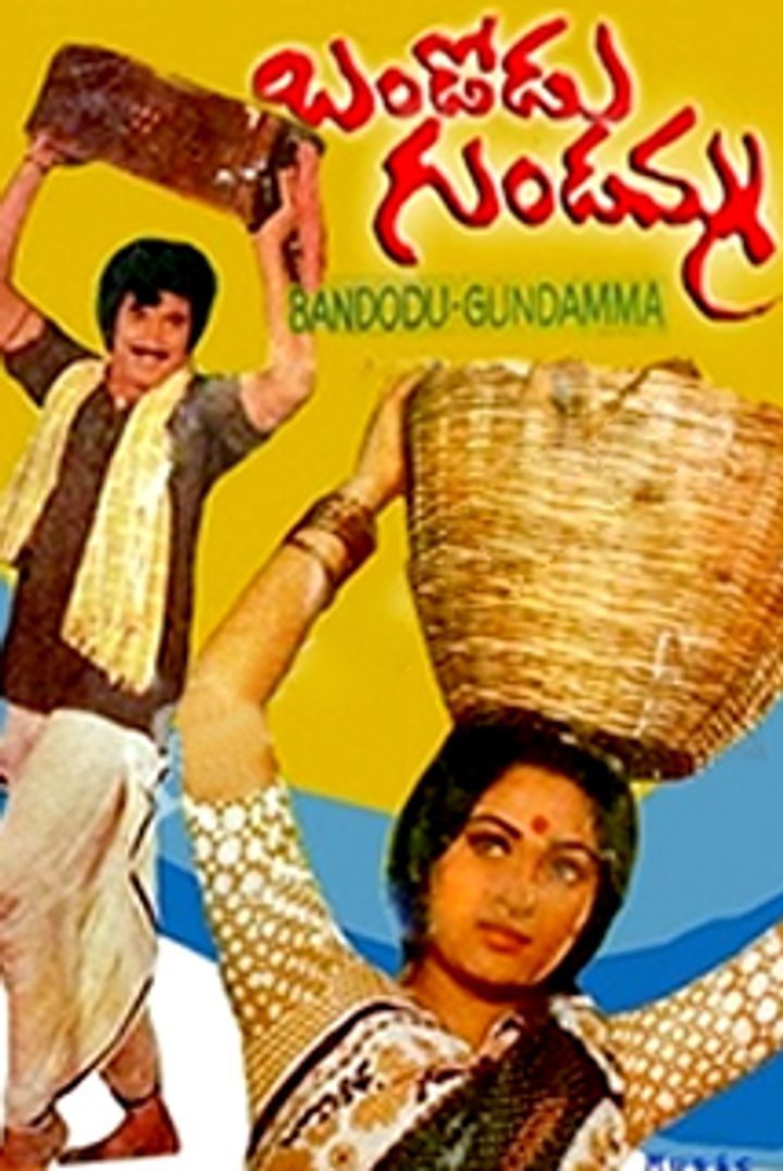 Bandodu Gundamma (1980) Poster