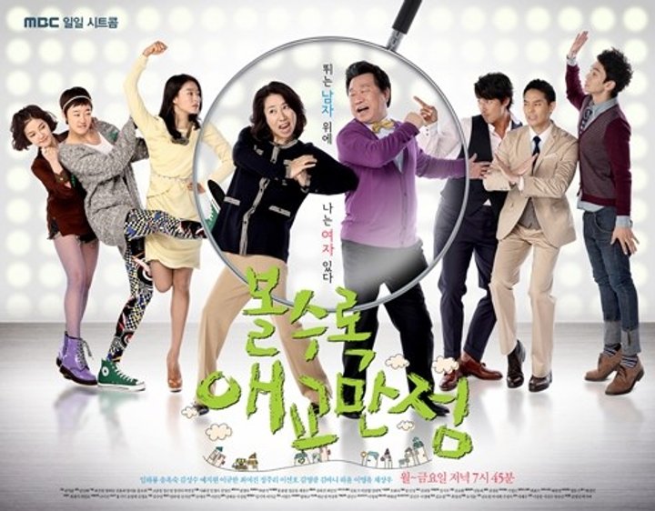 More Charming By The Day (2010) Poster