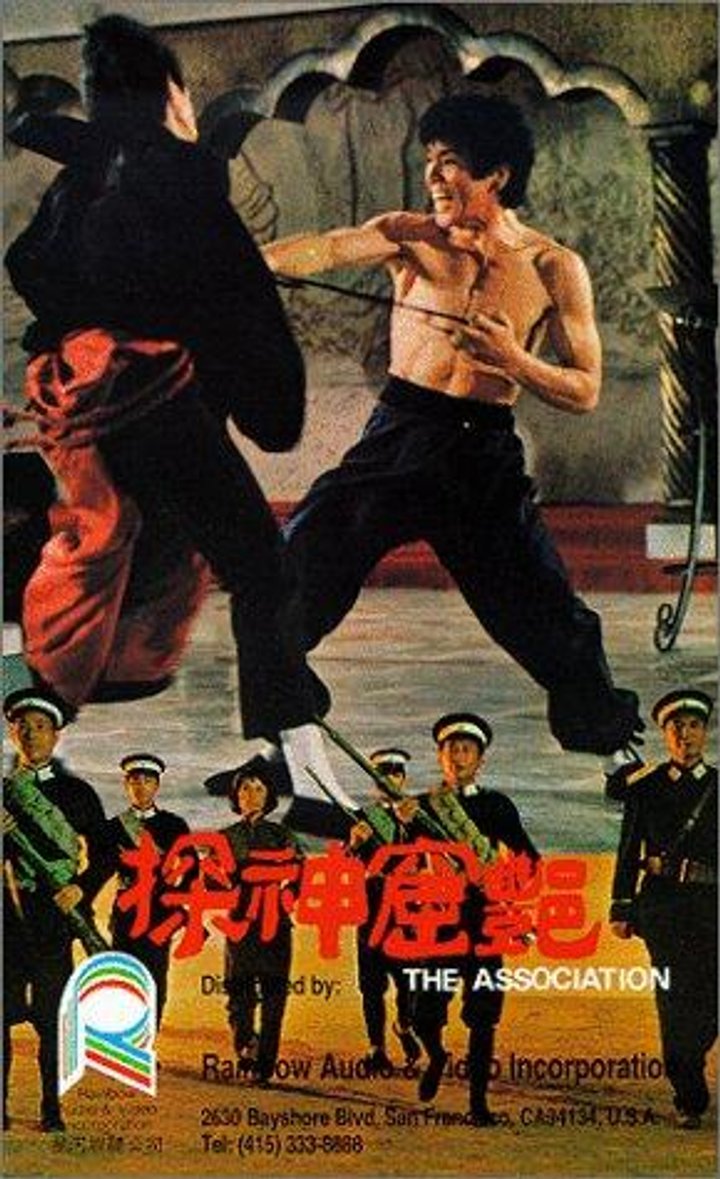 Yan Ku Shen Tan (1974) Poster