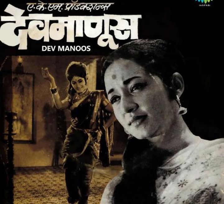 Dev Manoos (1970) Poster