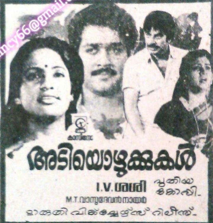 Adiyozhukkukal (1984) Poster