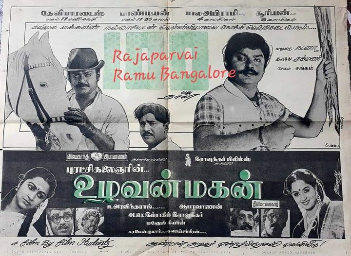 Uzhavan Magan (1987) Poster