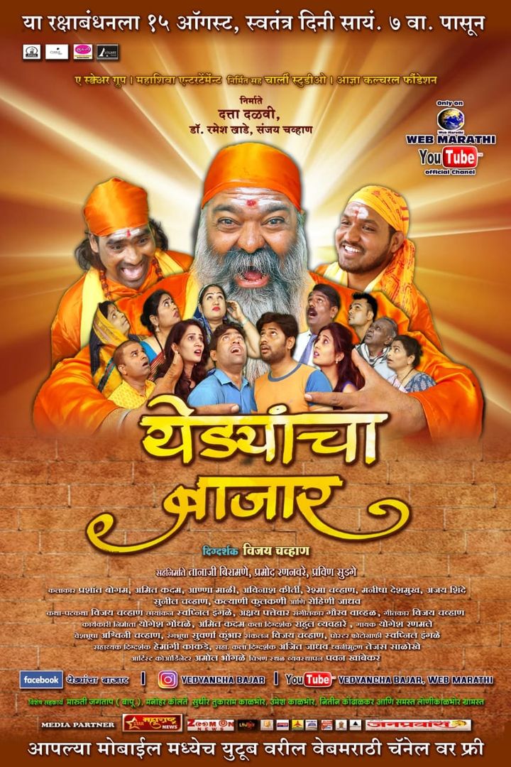 Yedyancha Bajar (2019) Poster